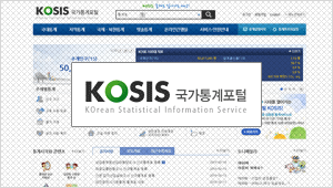 국가통계포털