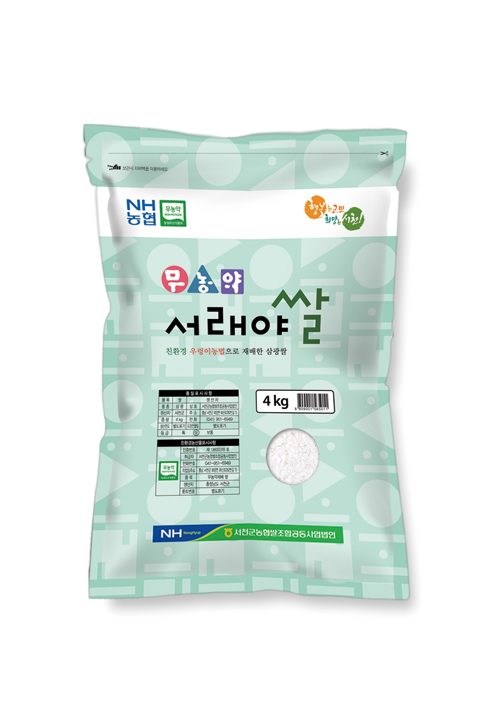 무농약 서래야쌀 4kg