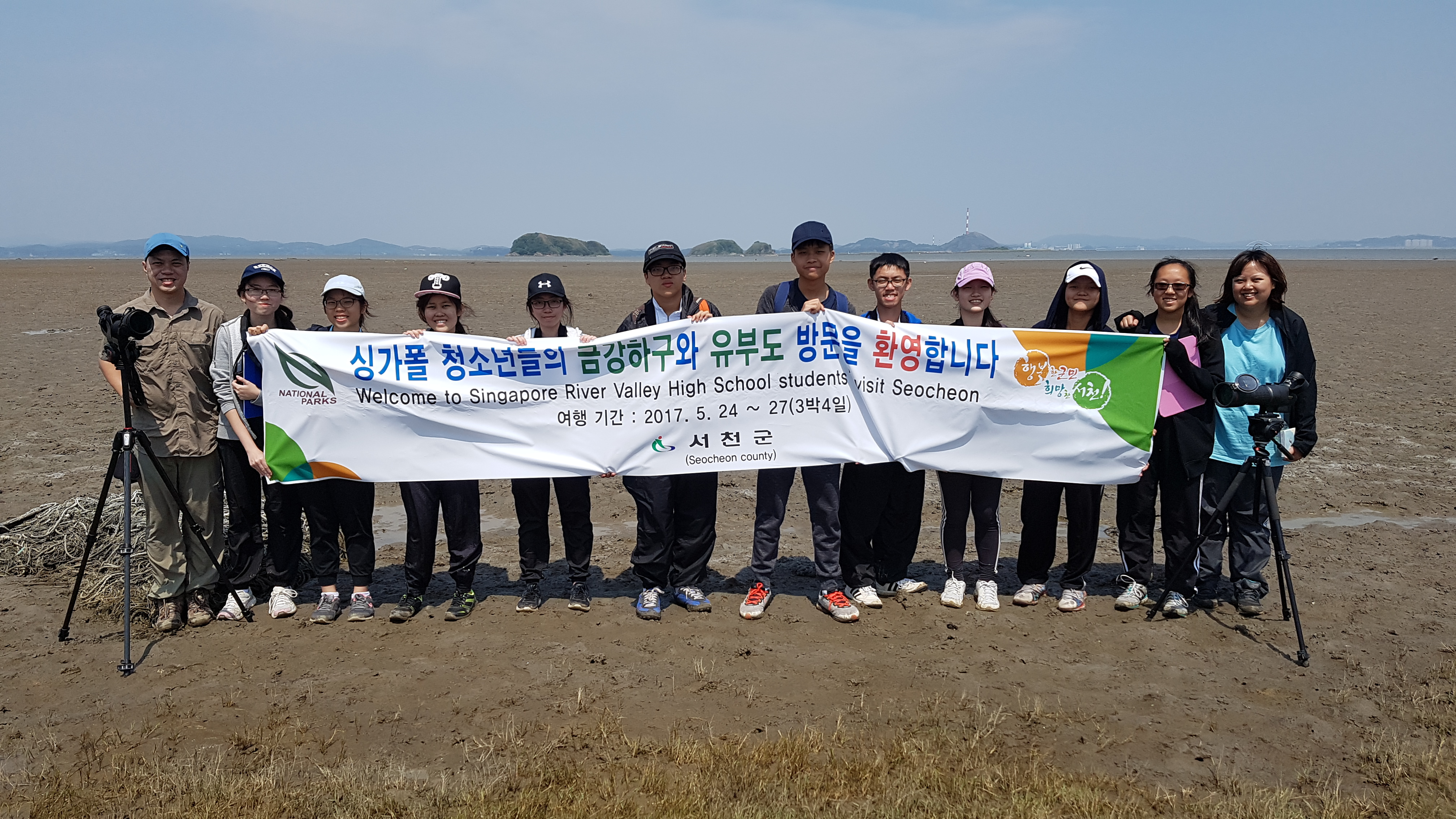 싱가포르 과학동아리, 서천 유부도 탐조하러 왔어요.