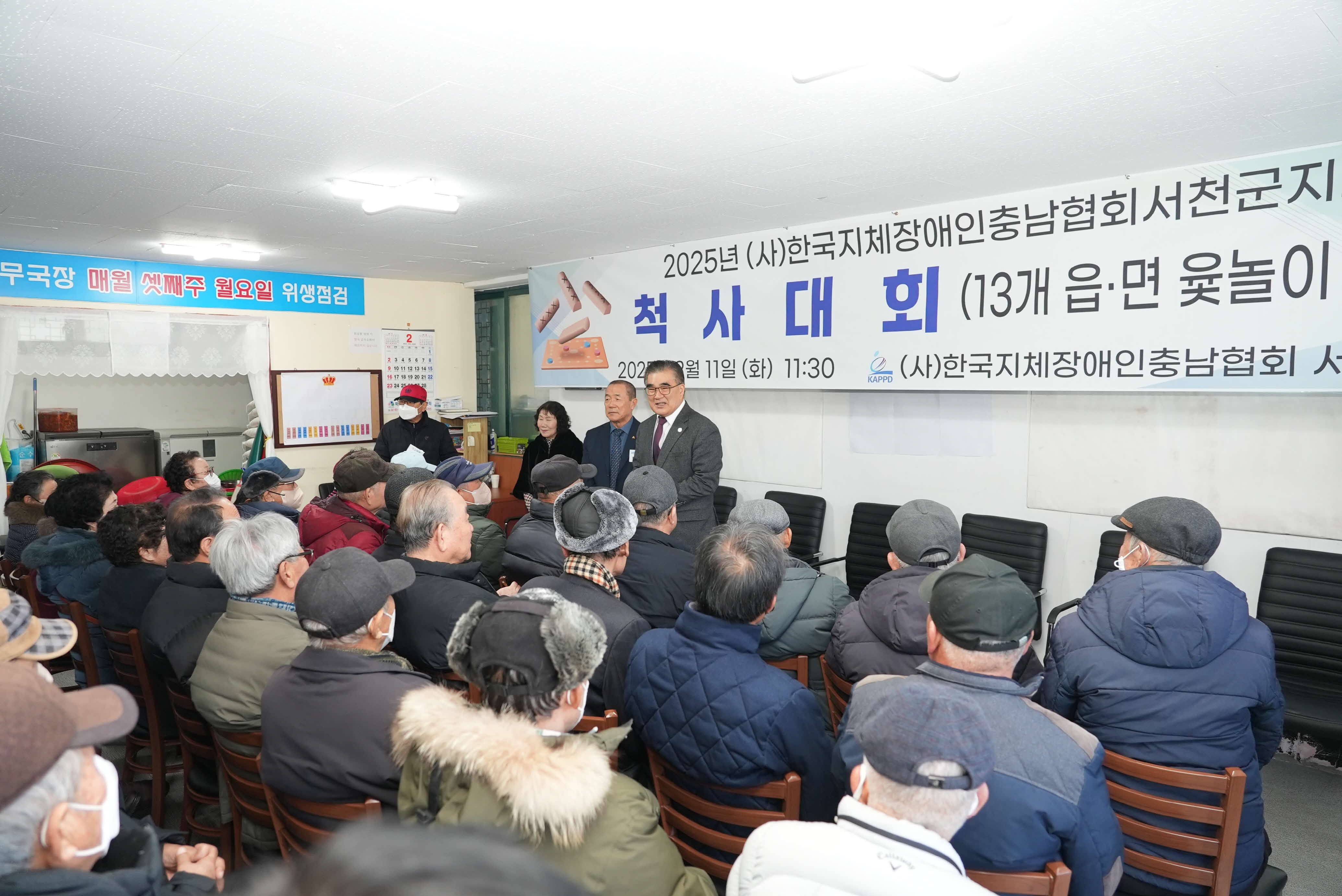 7. 한국지체장애인충남협회 서천군지회, 대보름맞이 척사대회 성료 1