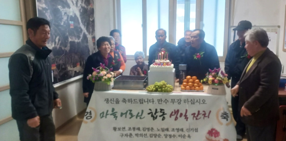 7. 문산면 금복3리, 75세 어르신 합동 생일잔치 열려 (1)