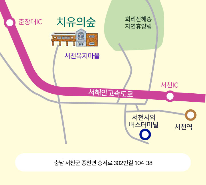 충남 서천군 종천면 충서로 302번길 104-38