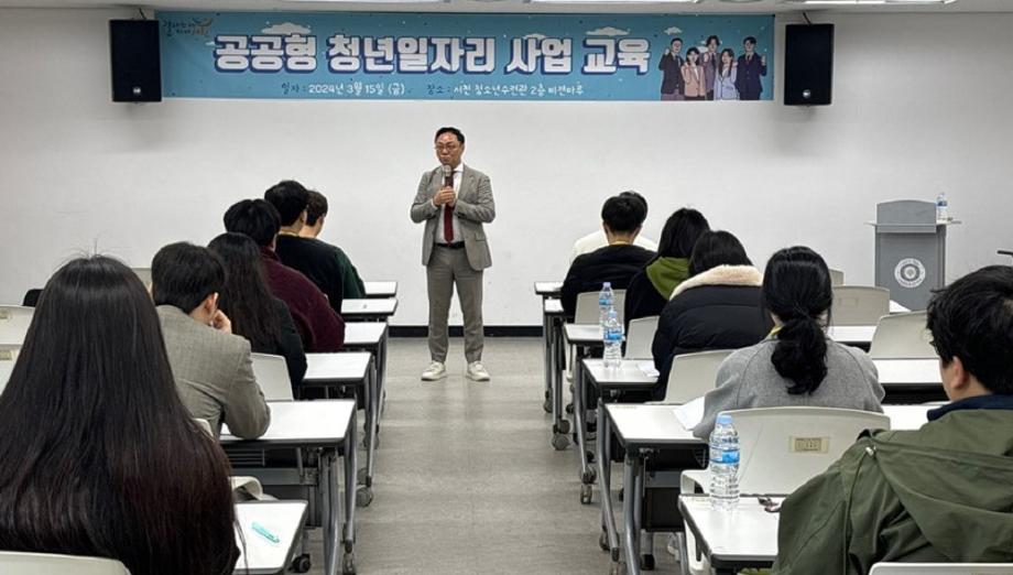 서천군, 공공형 청년 일자리 참여자 교육 실시 이미지